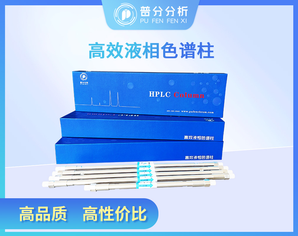 3种方法教你修复色谱柱污染问题