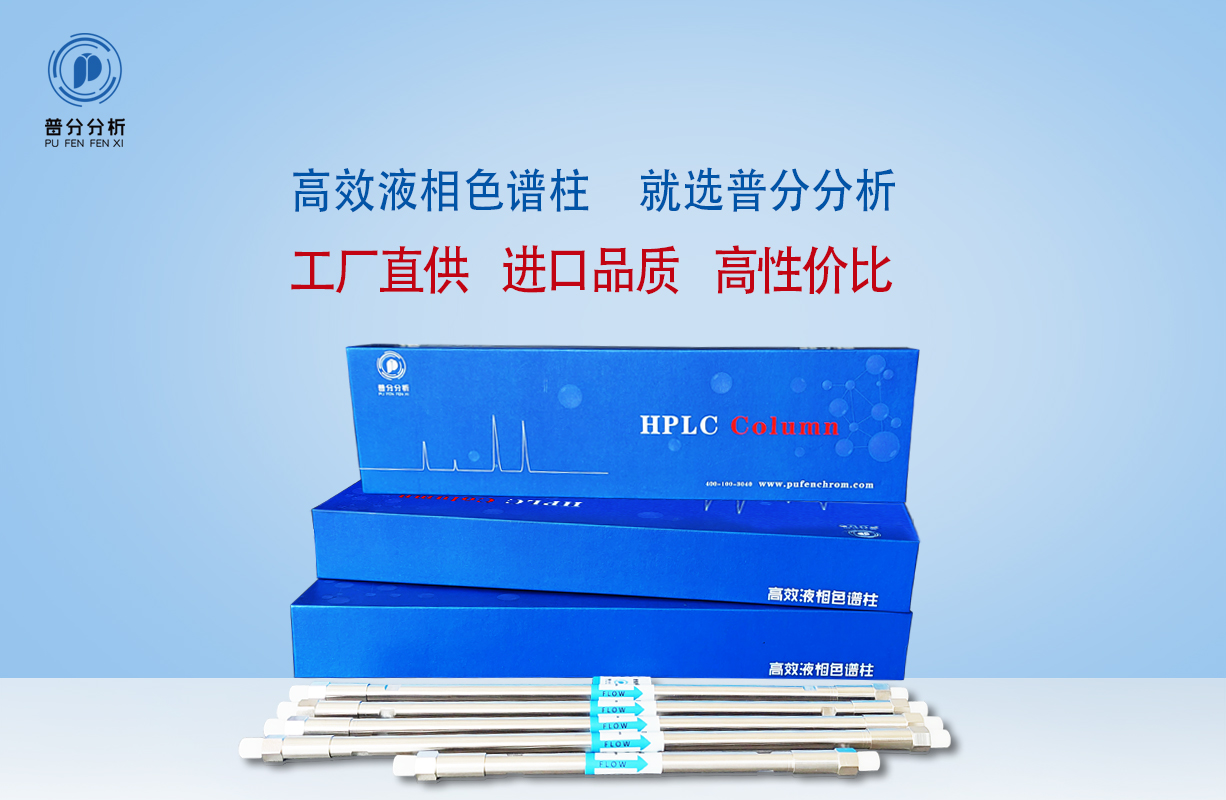 关于液相色谱使用和操作，这篇文章就够了！