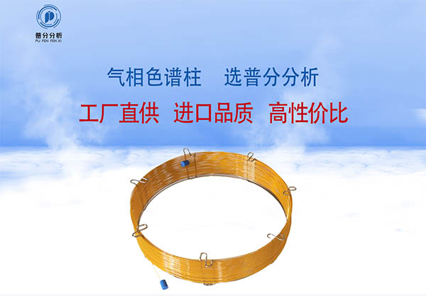 气相色谱常见问题简答指南